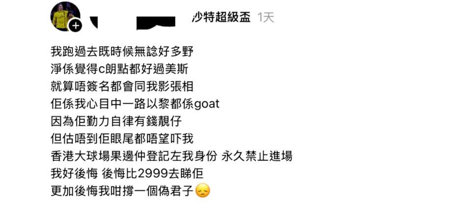 当C罗被换