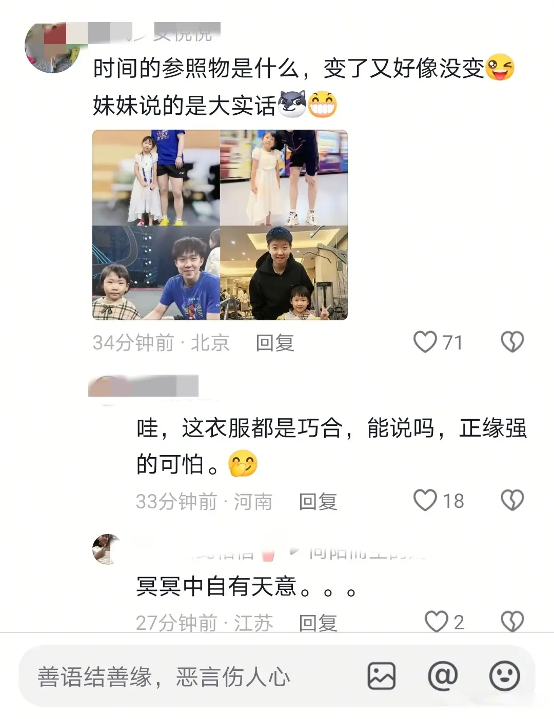 双还是配的, 参加乒超的, 穿了很厚的 双还是配的, 参加乒超的, 穿了很厚的