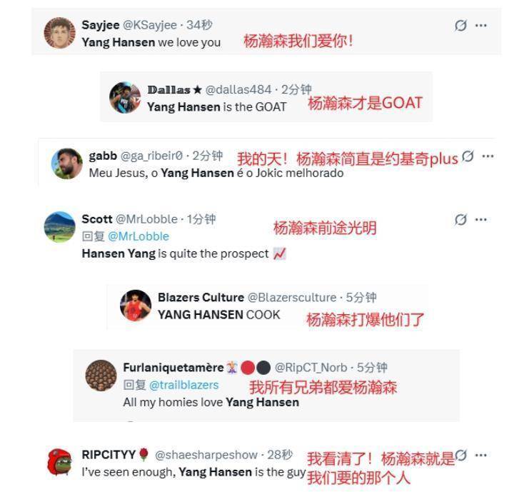 他还在高位, 杨瀚森太疯